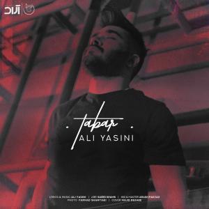   علی یاسینی