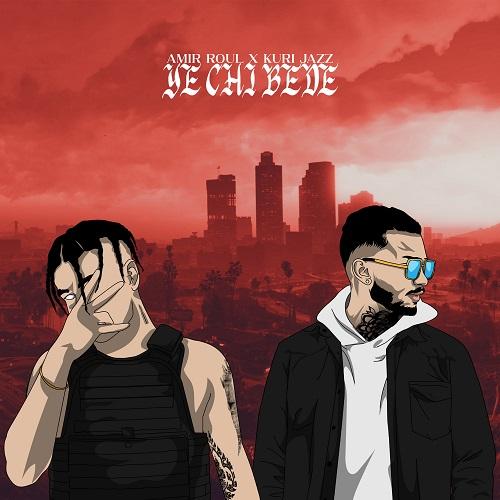   امیر رُل و کوری جَز