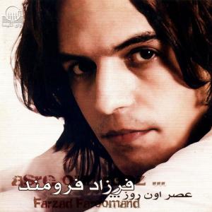   فرزاد فرومند