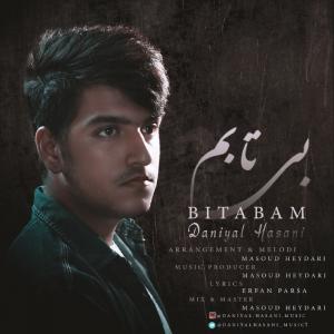   دانیال حسنی