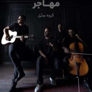   گروه سِنْیُ