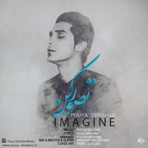   پویا ابراهیمی