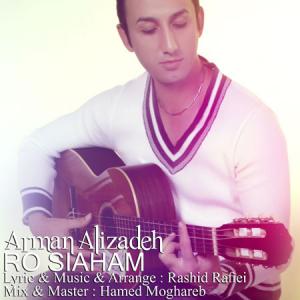   ارمان علیزاده