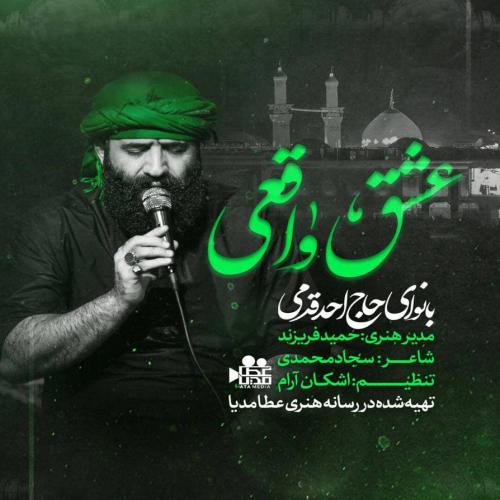   احمد قدمی