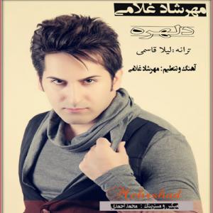   مهرشاد غلام