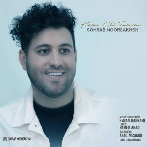   سهراب نوربخش