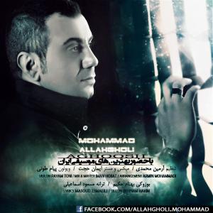   محمد الله قلی