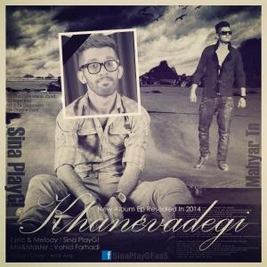   سینا پلی جی