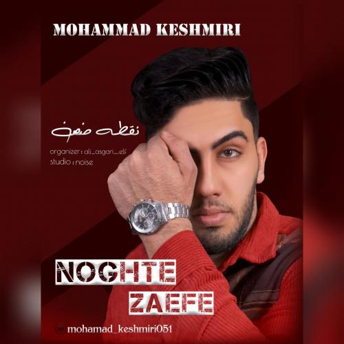   محمد کشمیری