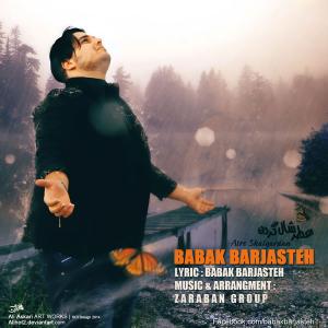   بابک برجسته