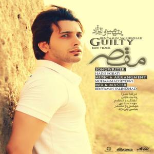   بنیامین ولی زاده