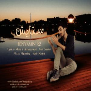   بنیامینRz