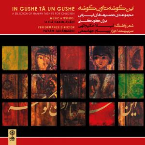   پیمان جهانمانی