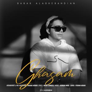   بابک علاقه بندیان و اسلام الشیخ