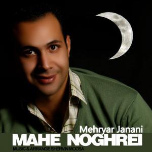   مهریار جانانی