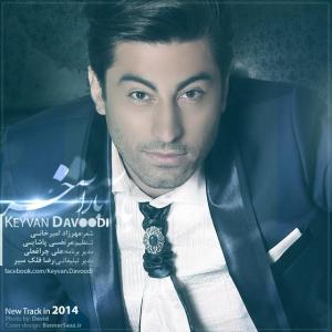   کیوان داودی