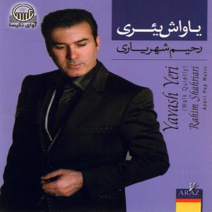   رحیم شهریاری