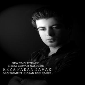   رضا پرنده آور