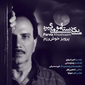   پرویز خوش رزم