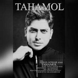   احسان افشار عطایی