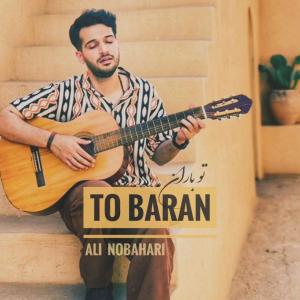   علی نوبهاری