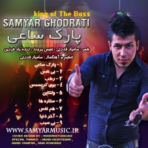   سامیارقدرتی