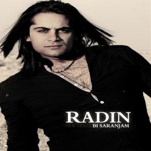   رادین