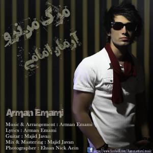   آرمان امامی