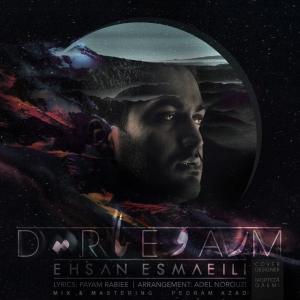   احسان اسماعیلی