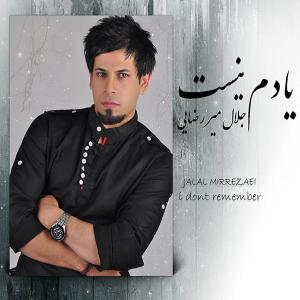   جلال میرزایی