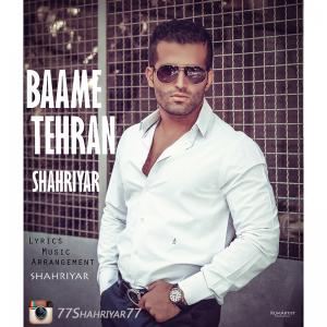   شهريار