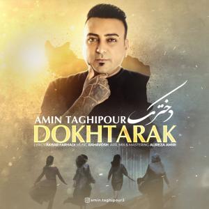   امین تقی پور