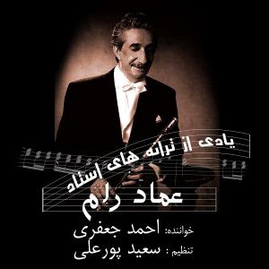   احمد جعفری
