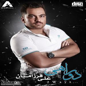   علی فرزانیان