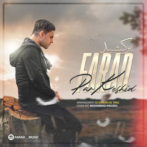   فاراد