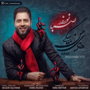   هادی حسن بیگی