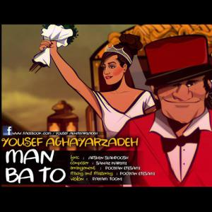   یوسف اقا یار زاده