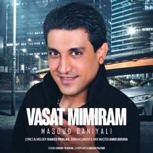   مسعود دانیالی