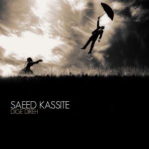   سعید کس سیت