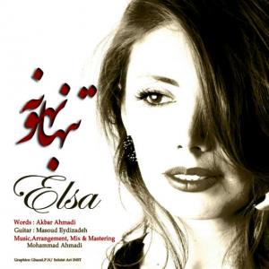   سعید ام تی و السا