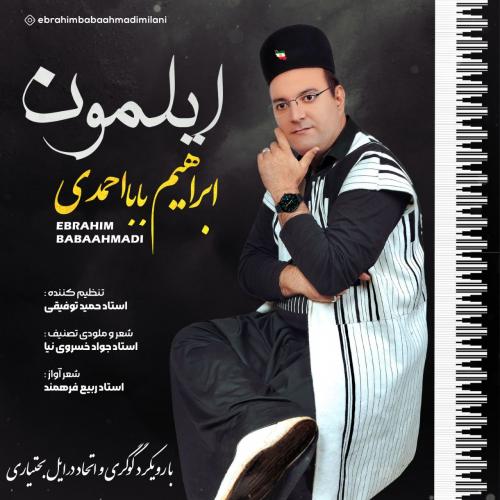   ابراهیم بابااحمدی