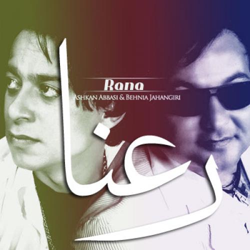   بهنیا جهانگیری