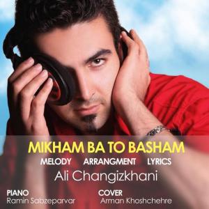   علی چگنگیز خانی