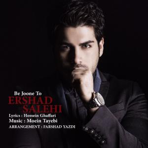   فرشاد صالحی