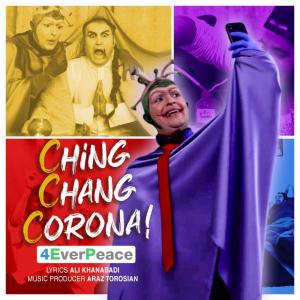   همیشه صلح بند