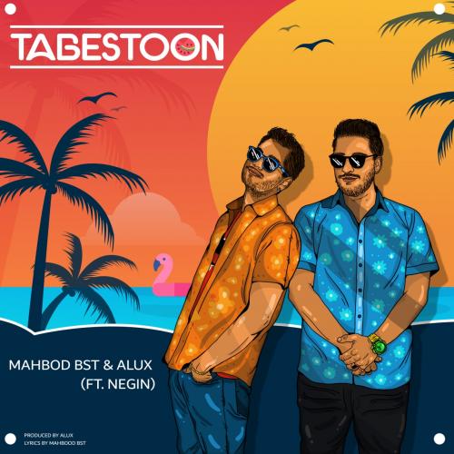   مهبد بی اس تی و علوکس