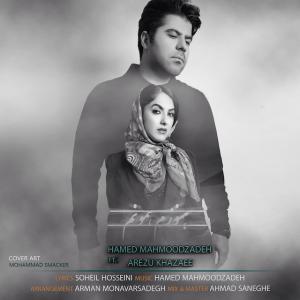   حمید محمودزاده