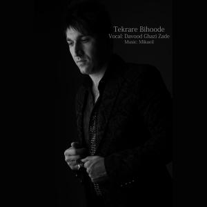   داود قاضی زاده