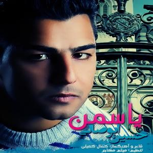   حسین ابوصالحی