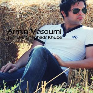   آرمین معصومی